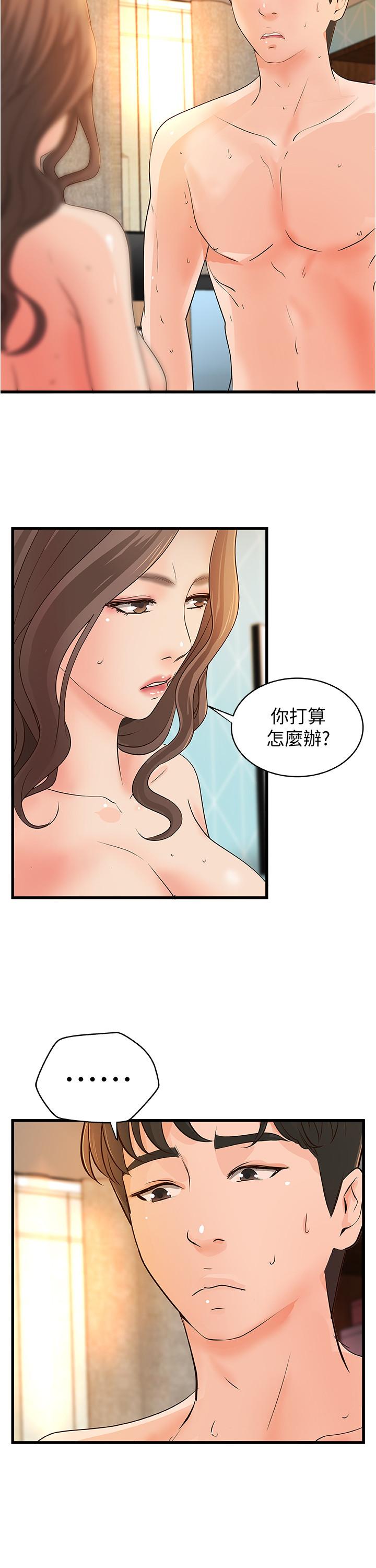 御姐的实战教学最终话-三人的选择