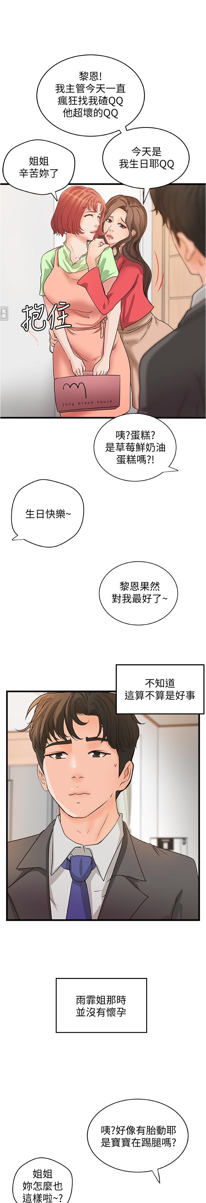 御姐的实战教学最终话-三人的选择