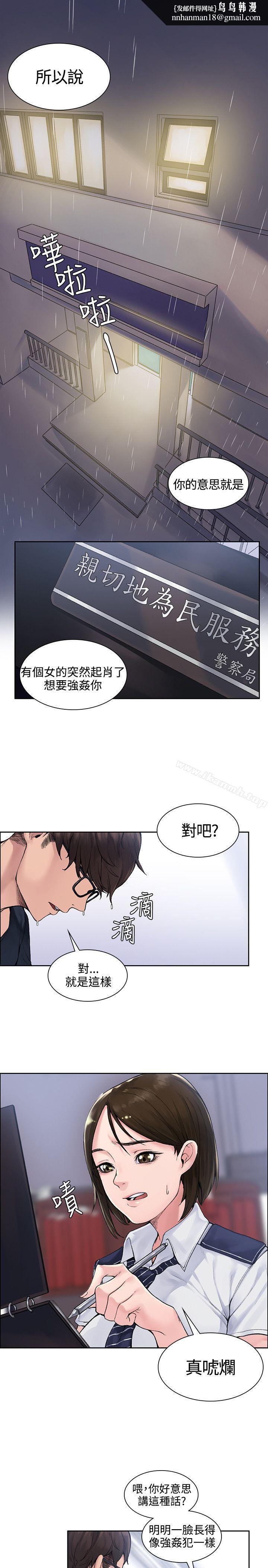 那里的香气第1话