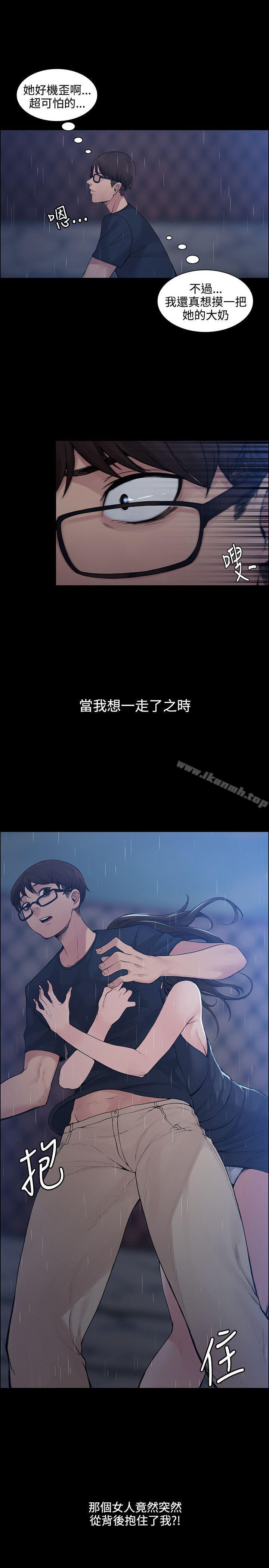 那里的香气第1话