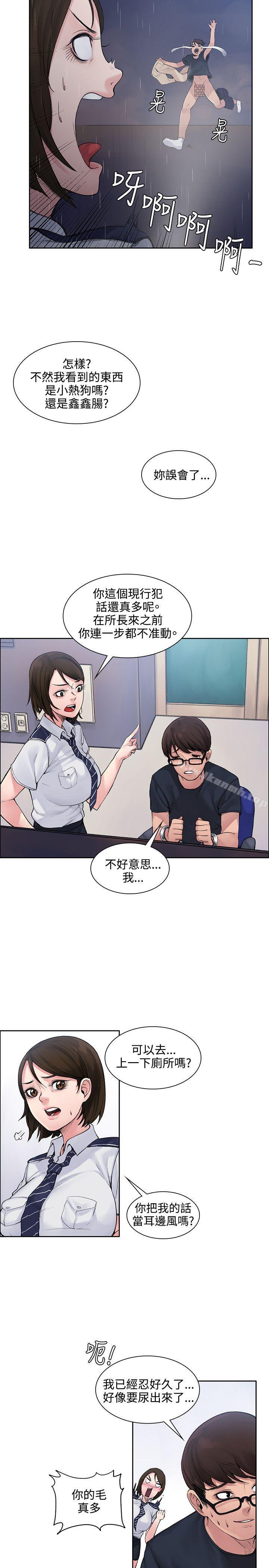 那里的香气第1话