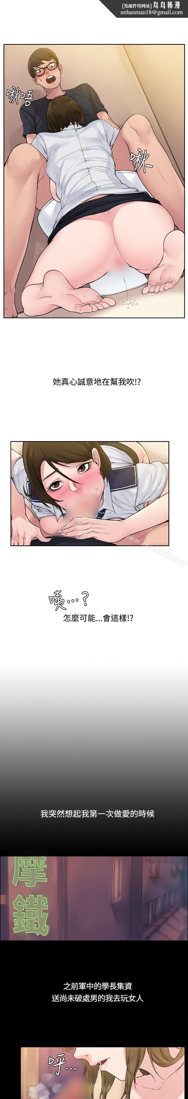 那里的香气第2话