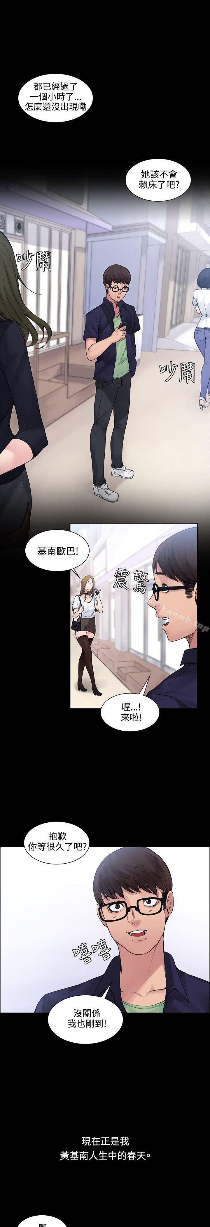 那里的香气第3话