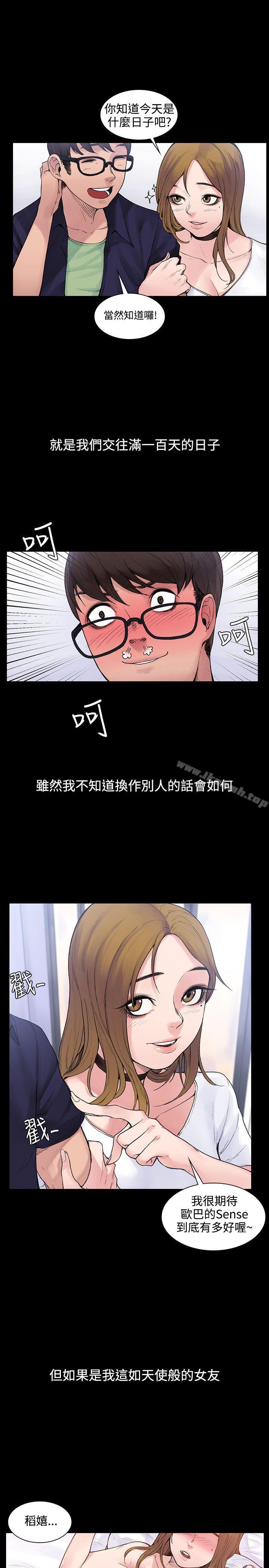 那里的香气第3话