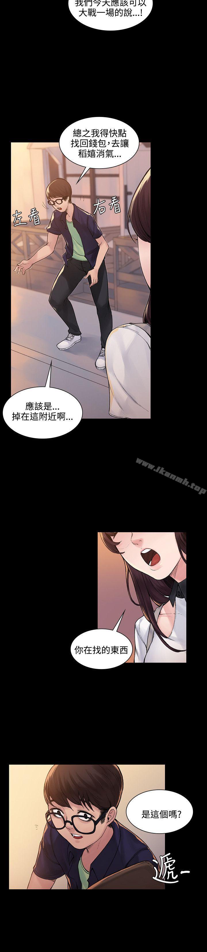 那里的香气第4话
