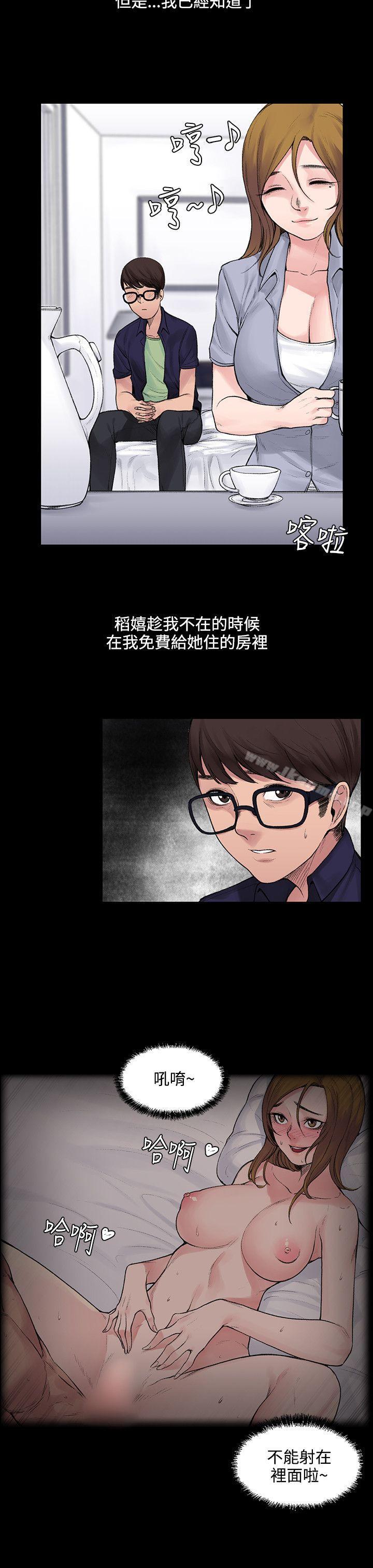 那里的香气第5话