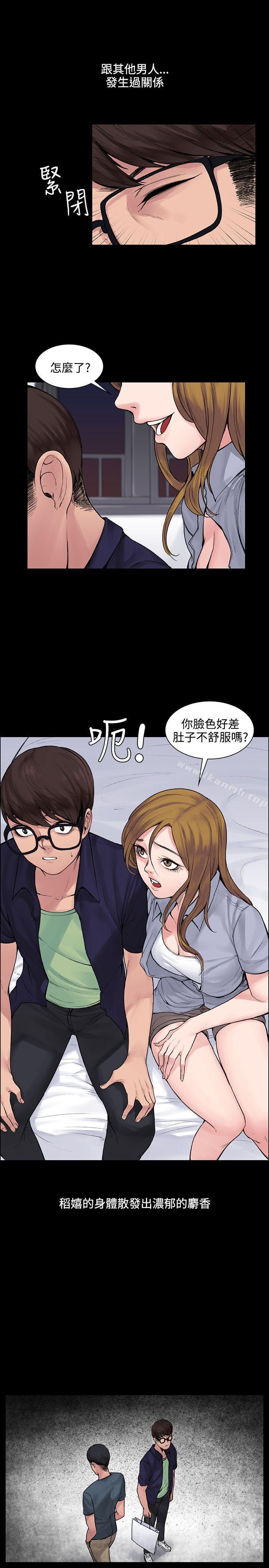那里的香气第5话