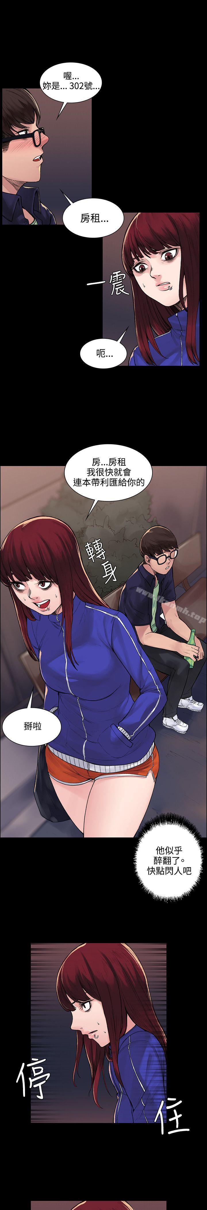 那里的香气第5话