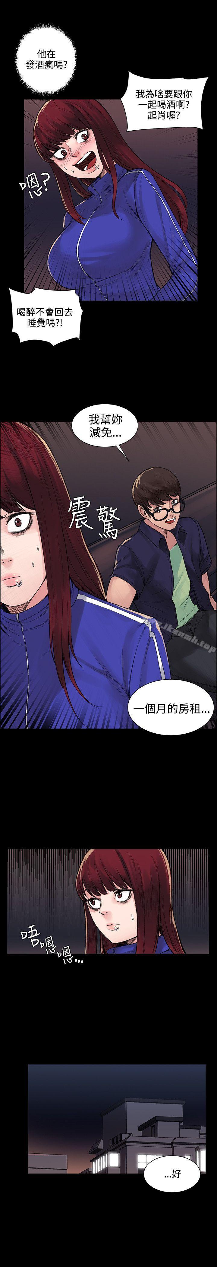 那里的香气第5话