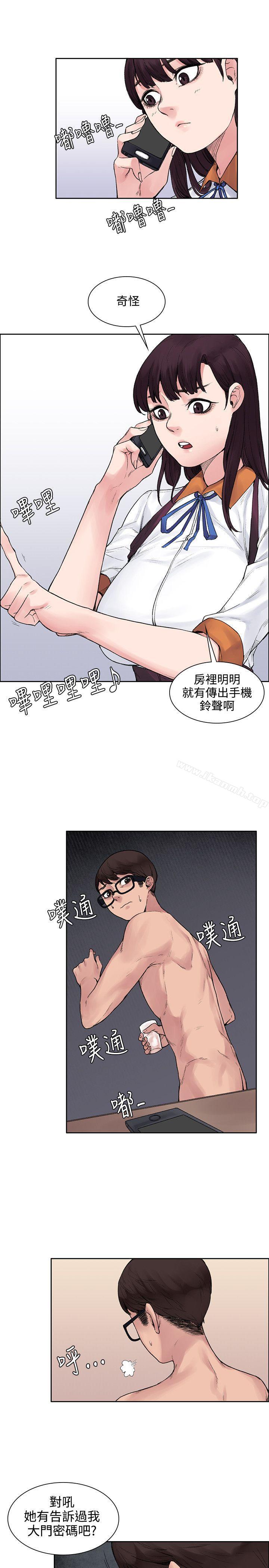 那里的香气第11话
