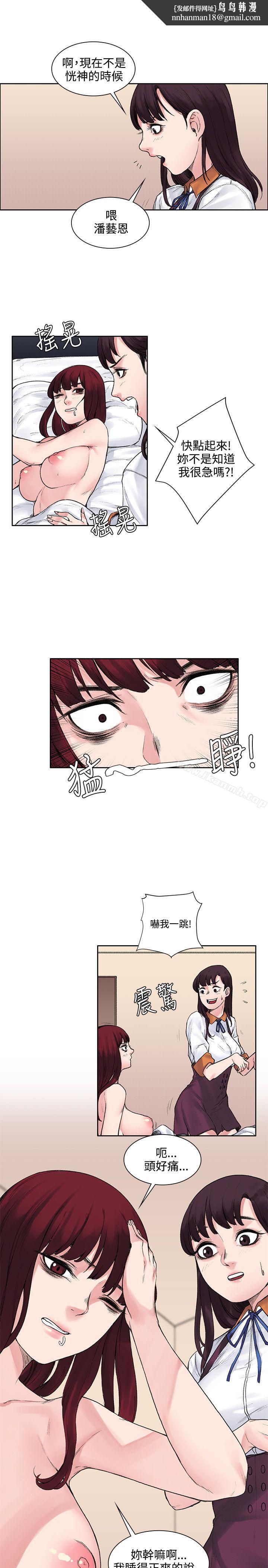 那里的香气第11话