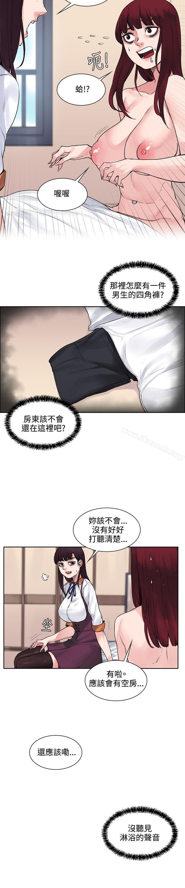 那里的香气第11话