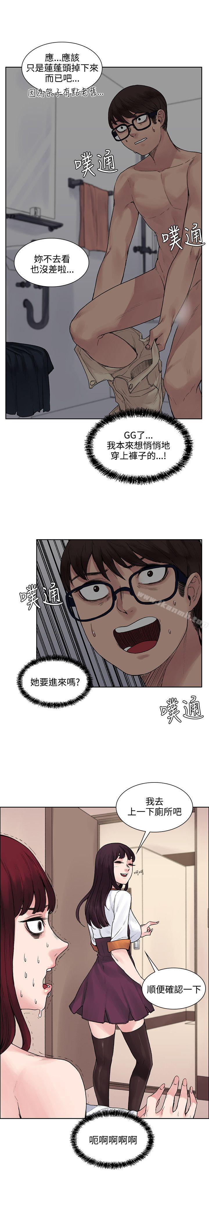 那里的香气第11话