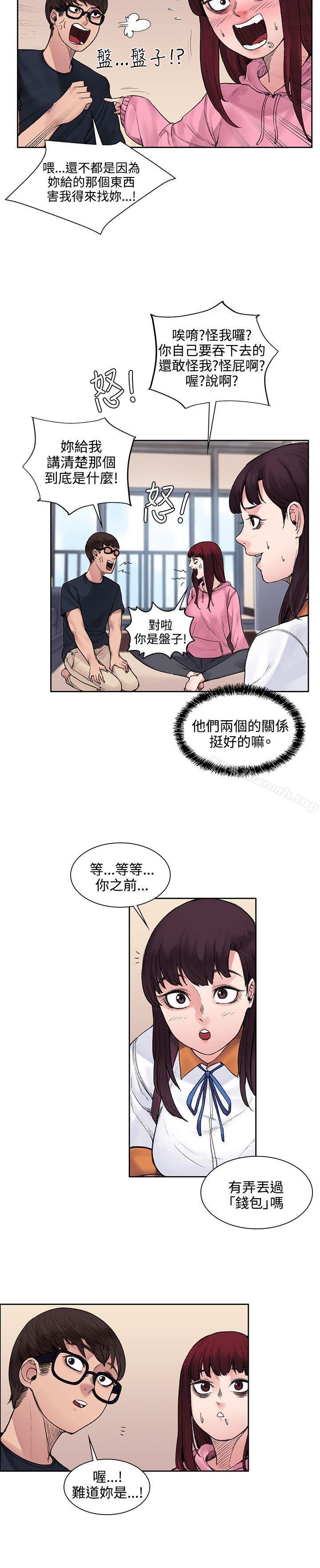 那里的香气第12话