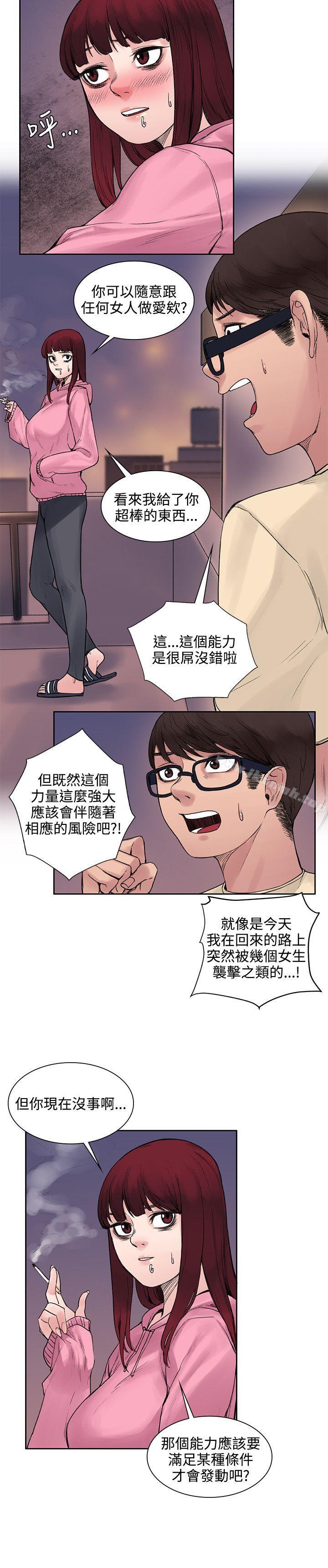 那里的香气第12话