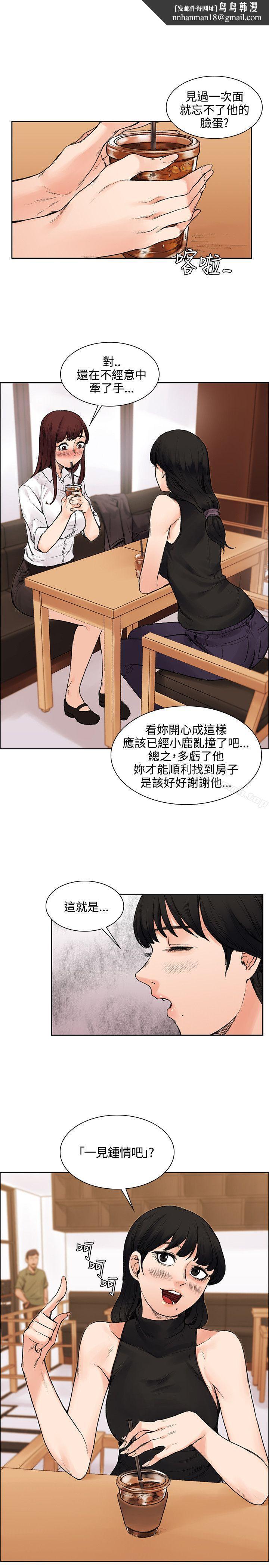 那里的香气第13话