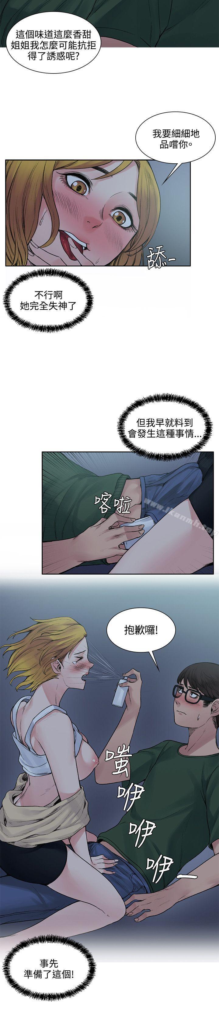 那里的香气第13话