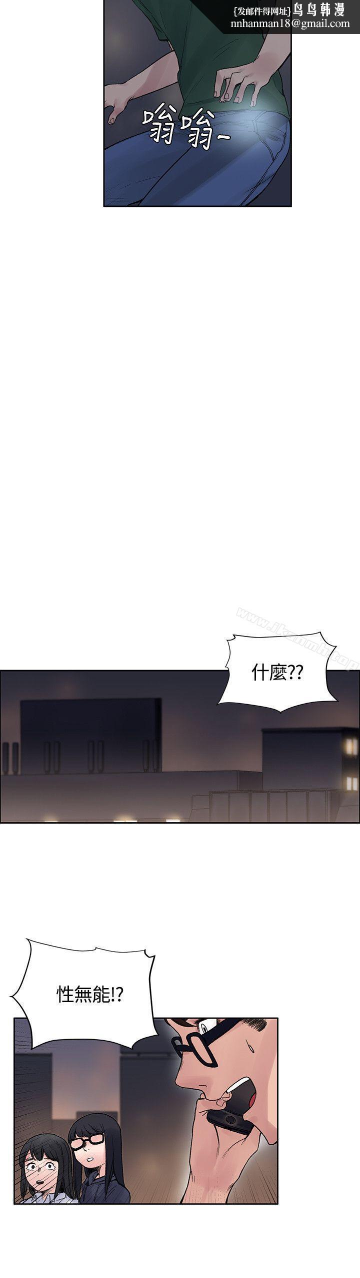 那里的香气第13话