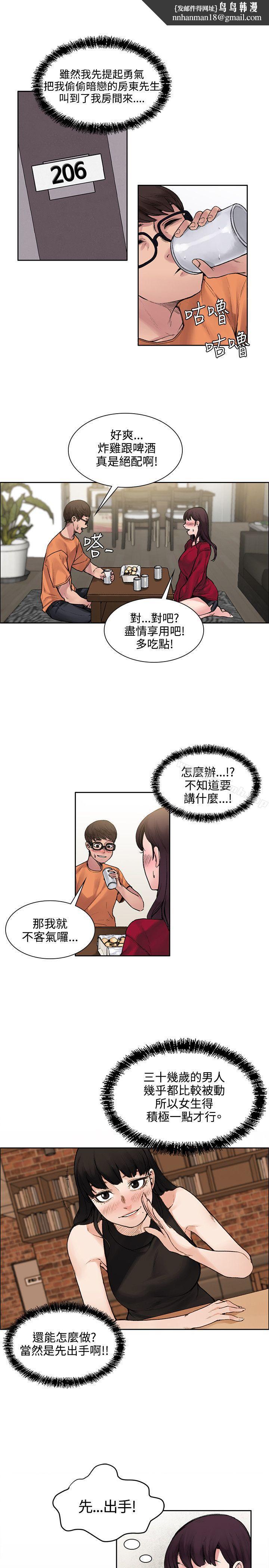 那里的香气第14话