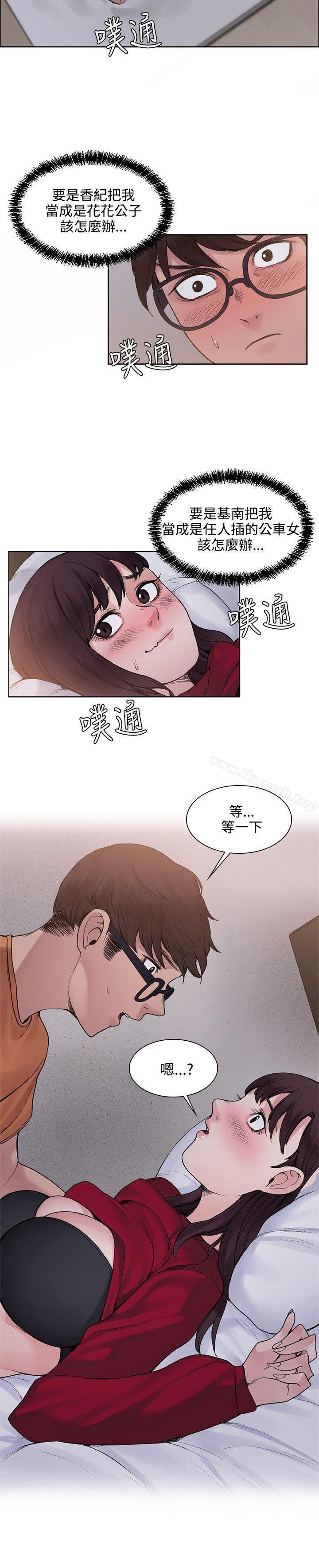 那里的香气第14话