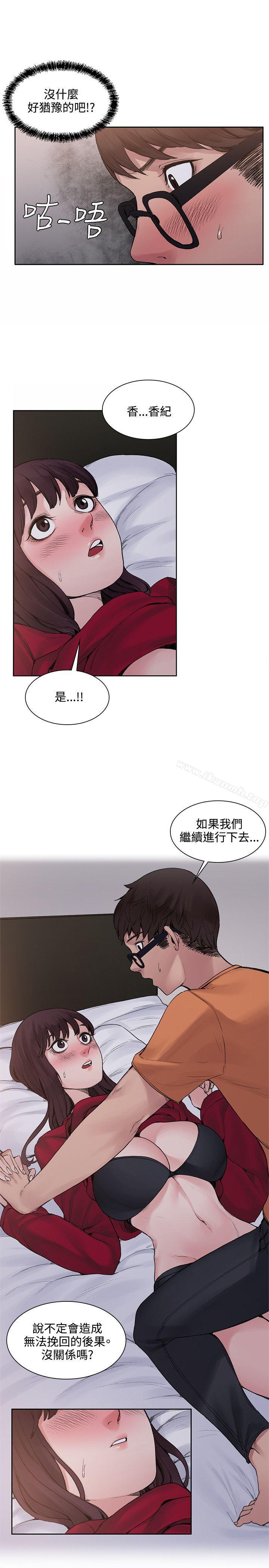 那里的香气第14话