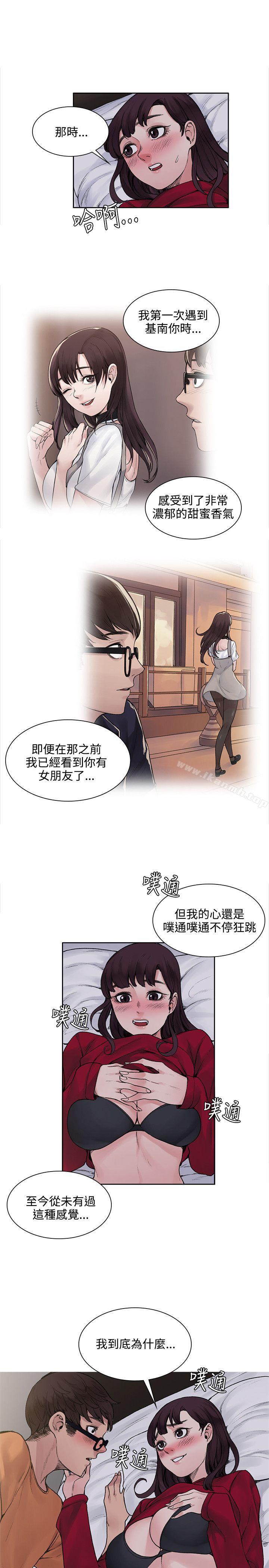 那里的香气第15话