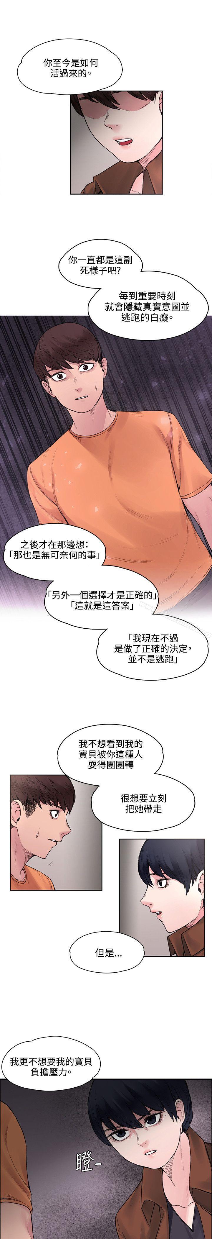 那里的香气第16话