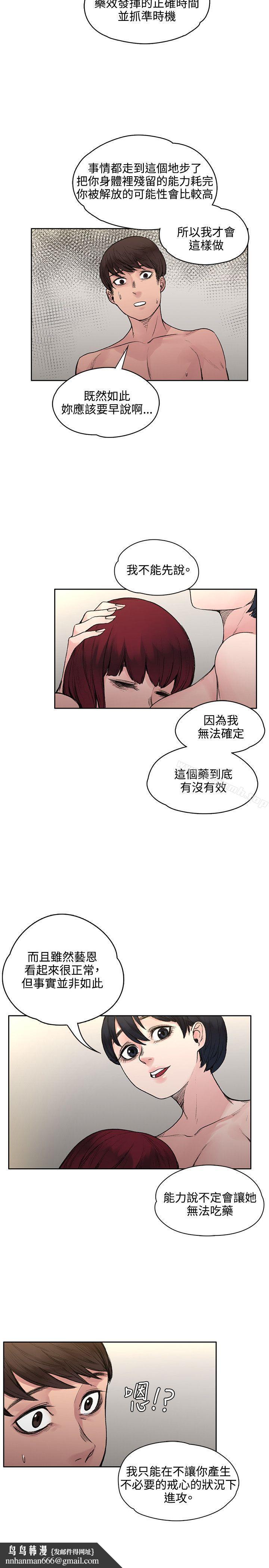 那里的香气第18话