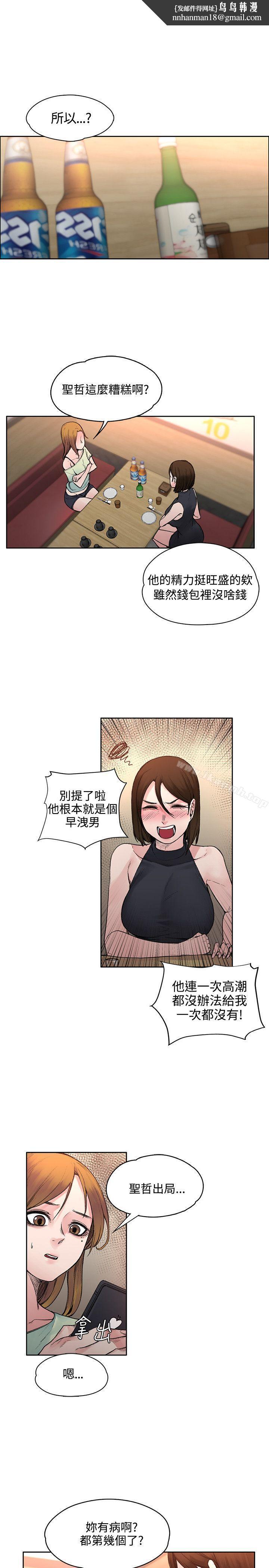 那里的香气第19话