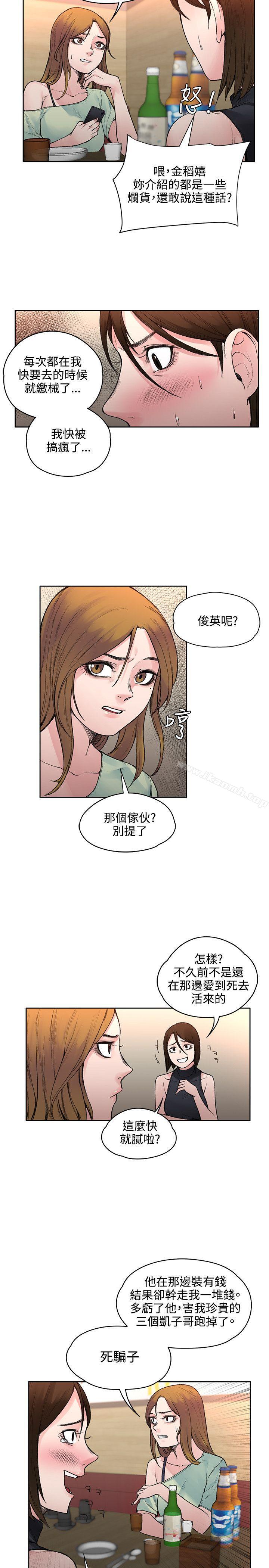 那里的香气第19话