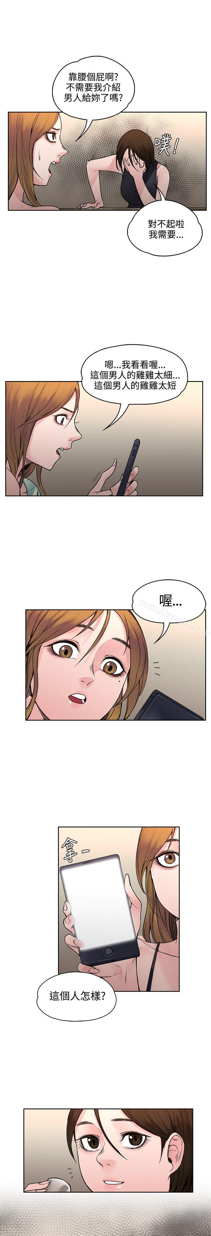 那里的香气第19话