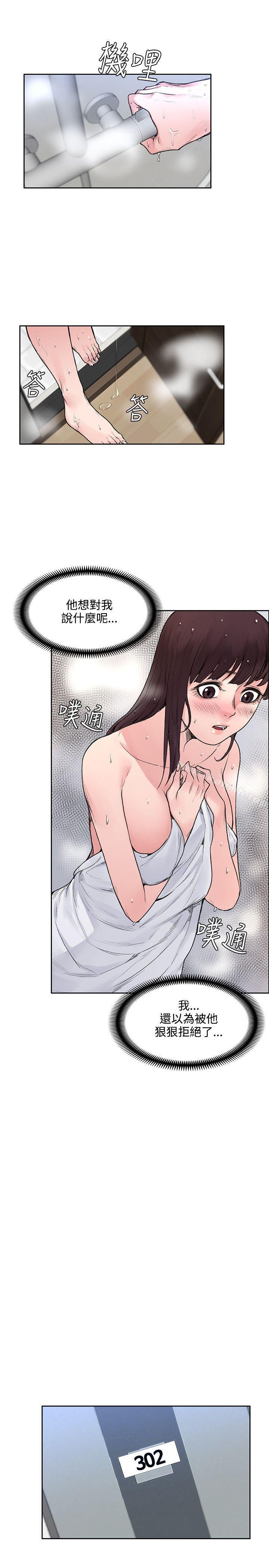 那里的香气第19话