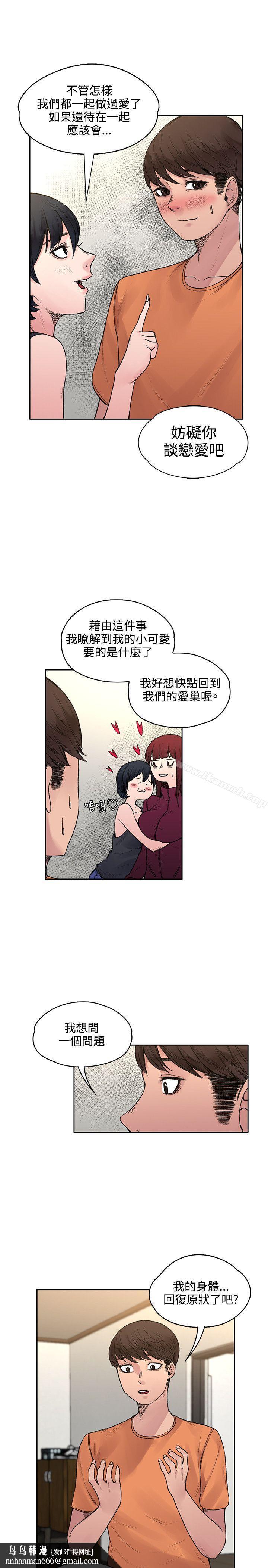 那里的香气第19话