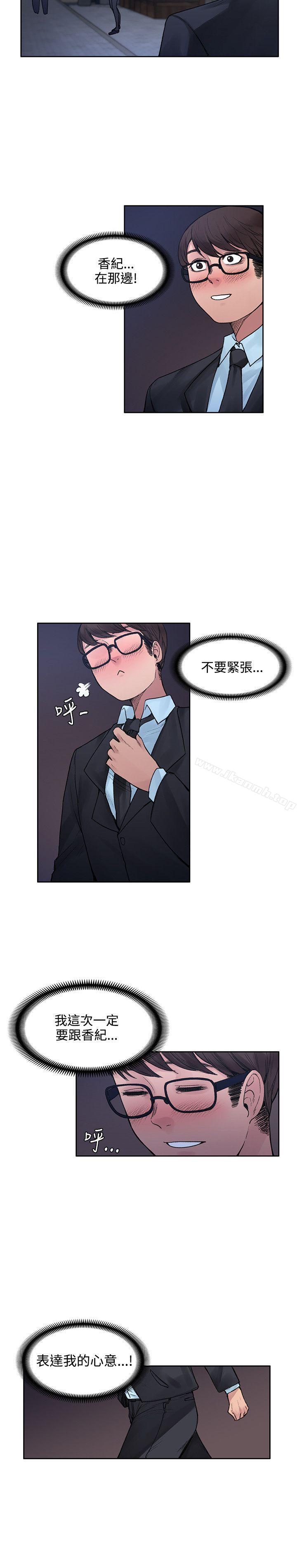 那里的香气第19话