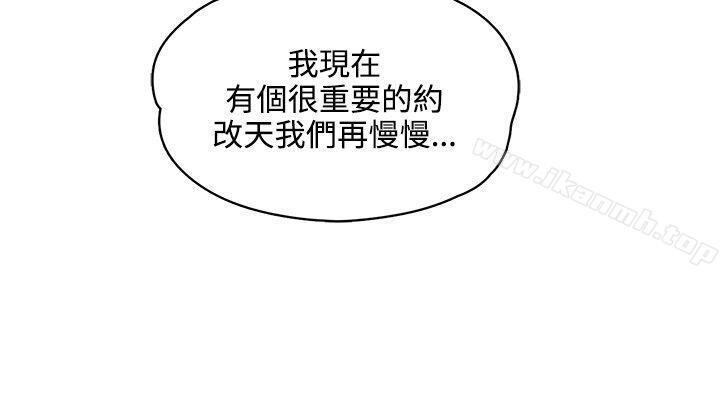 那里的香气第20话