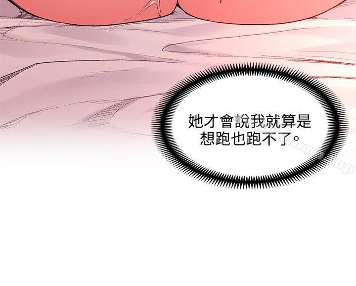 那里的香气第20话