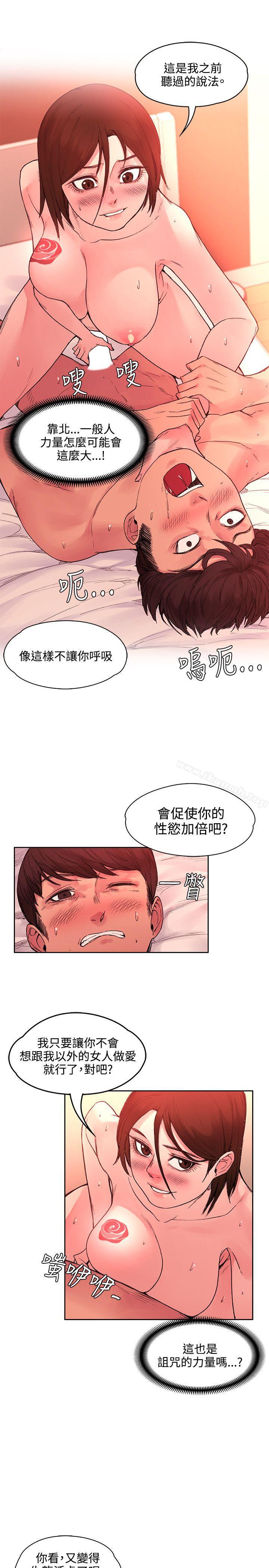 那里的香气第21话