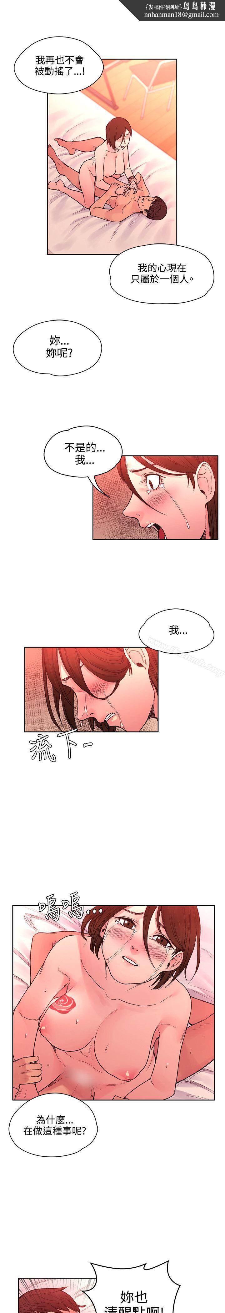 那里的香气第21话
