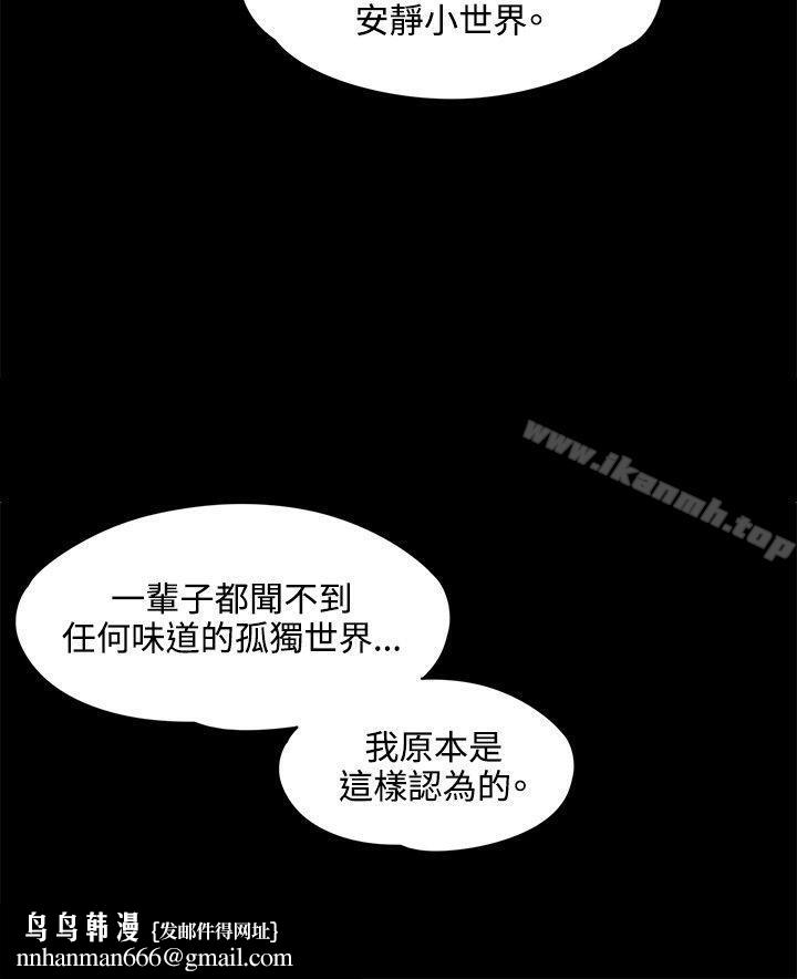 那里的香气最终话