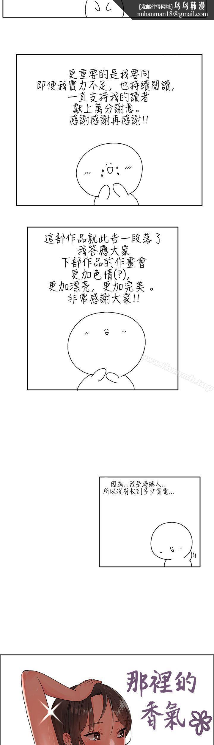 那里的香气后记