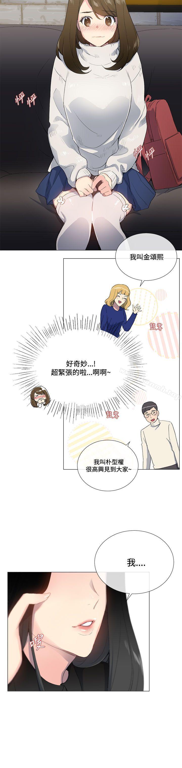 小一轮的纯爱女孩第1话
