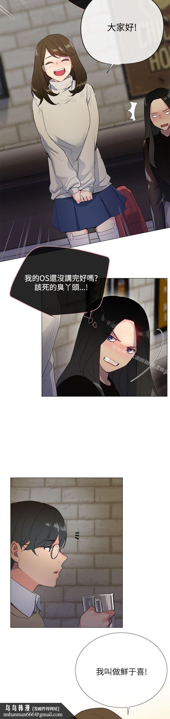 小一轮的纯爱女孩第1话