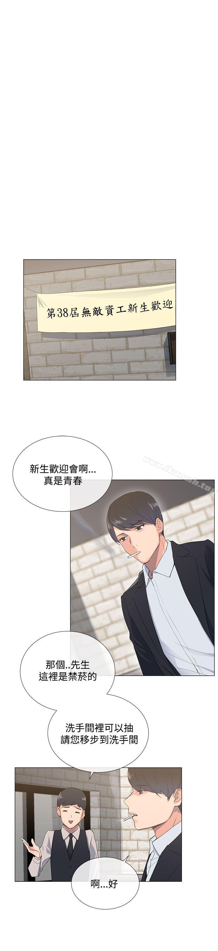 小一轮的纯爱女孩第1话