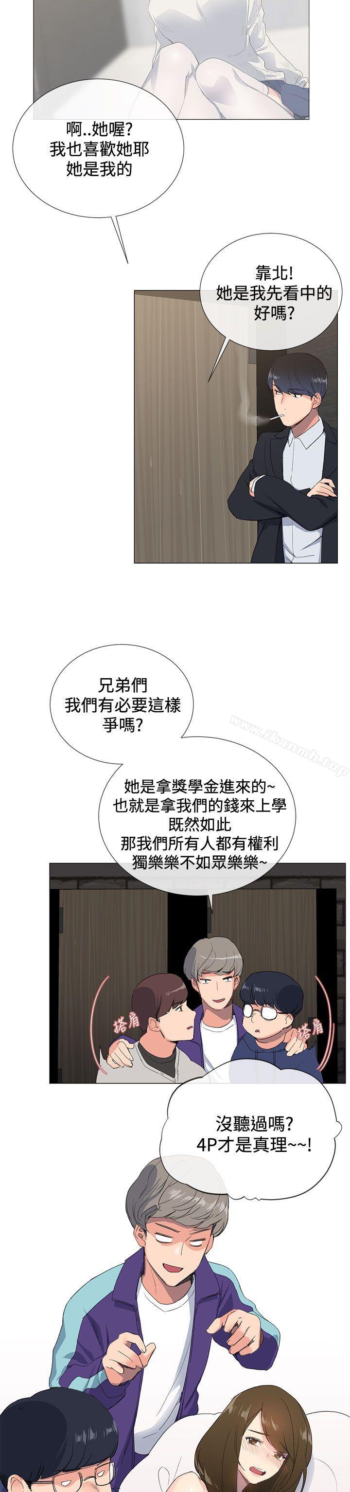 小一轮的纯爱女孩第1话