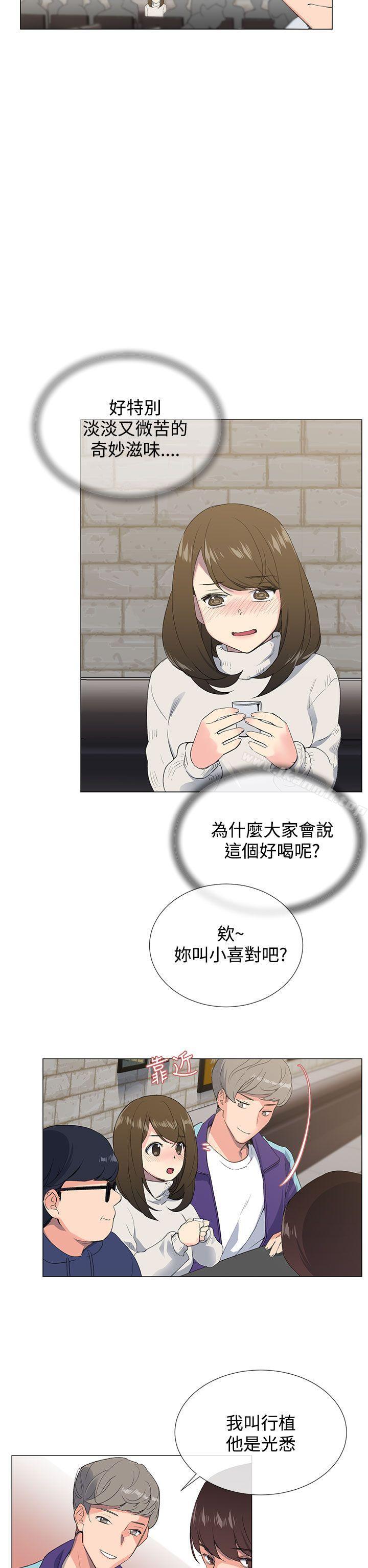 小一轮的纯爱女孩第1话