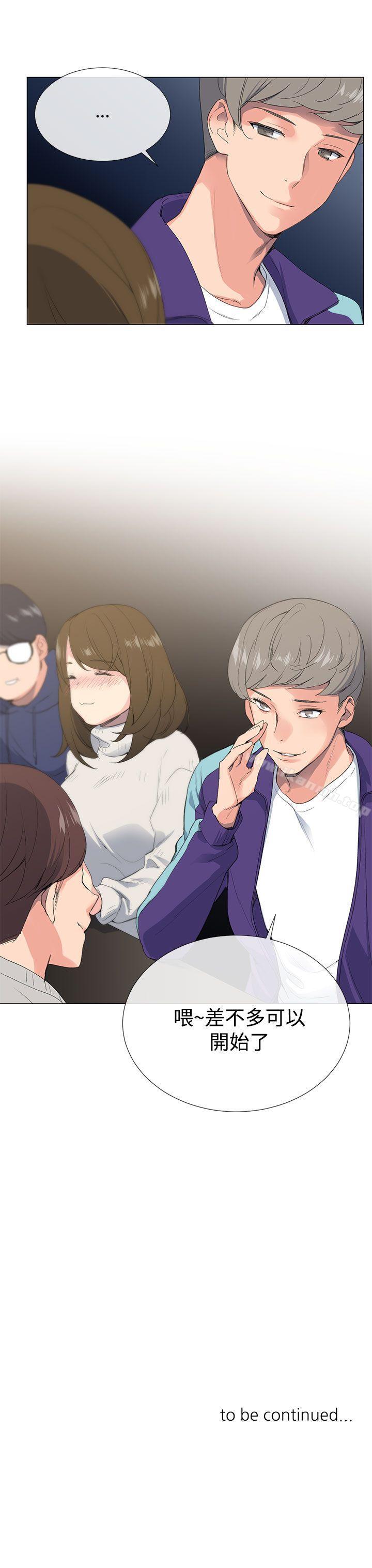 小一轮的纯爱女孩第1话