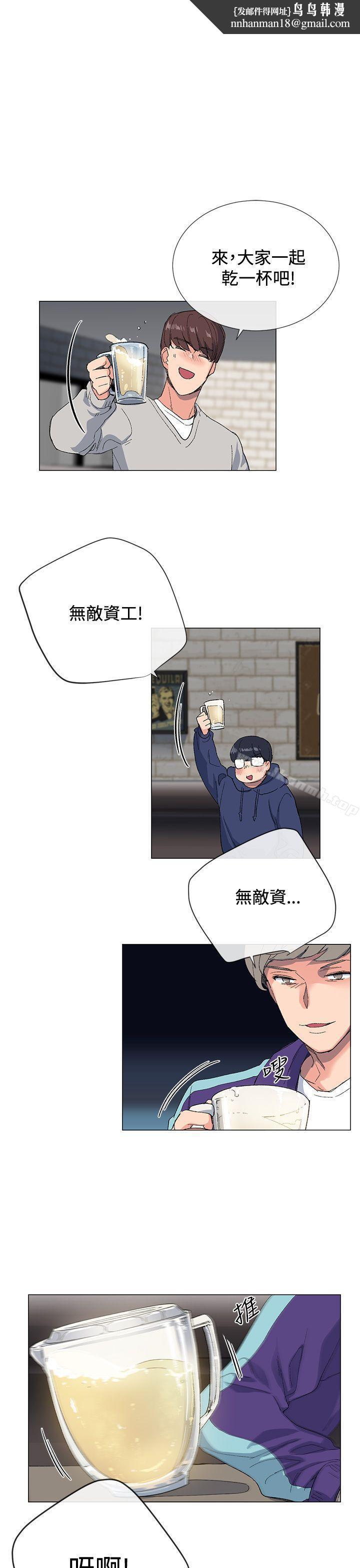 小一轮的纯爱女孩第2话