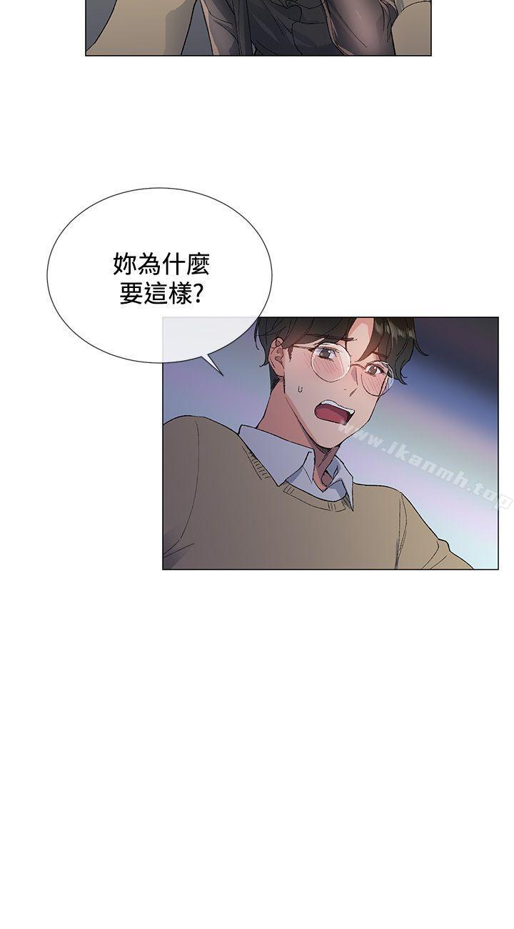 小一轮的纯爱女孩第2话