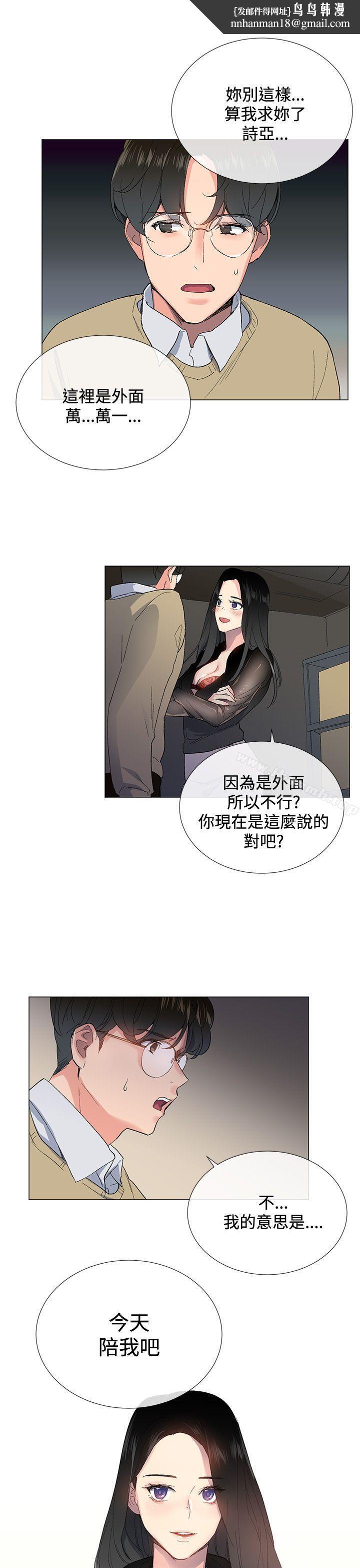 小一轮的纯爱女孩第3话