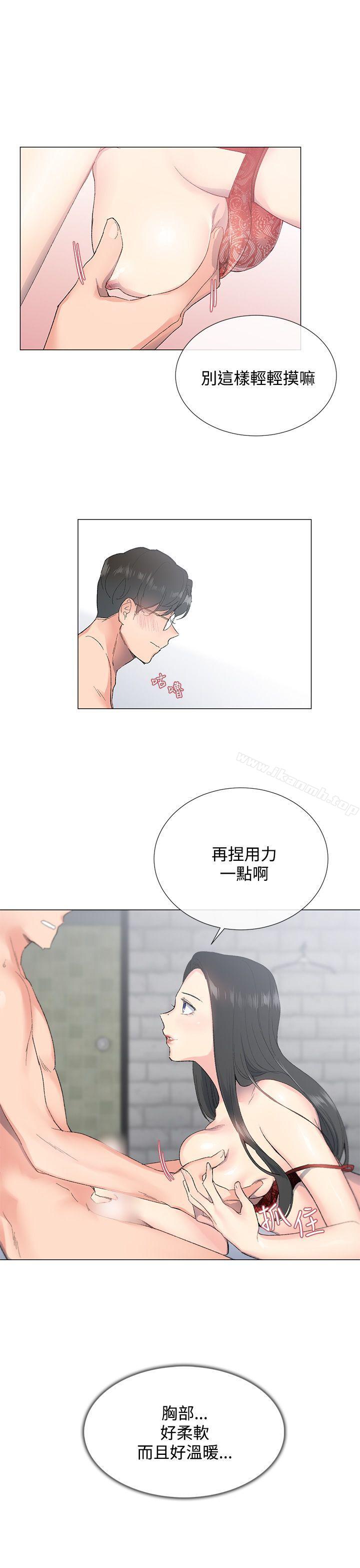 小一轮的纯爱女孩第3话